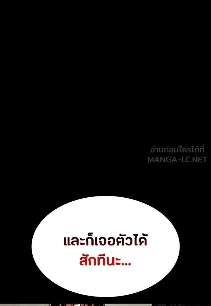 Day Walker มือสังหารพันธุ์อมตะ ตอนที่ 33 หน้า 47
