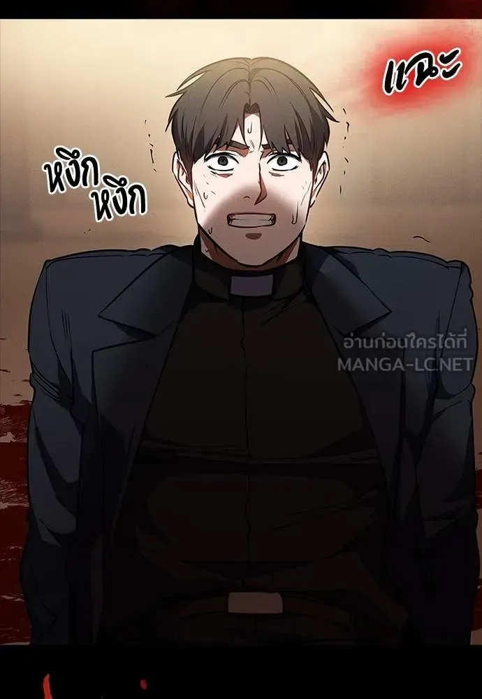 Day Walker มือสังหารพันธุ์อมตะ ตอนที่ 33 หน้า 5
