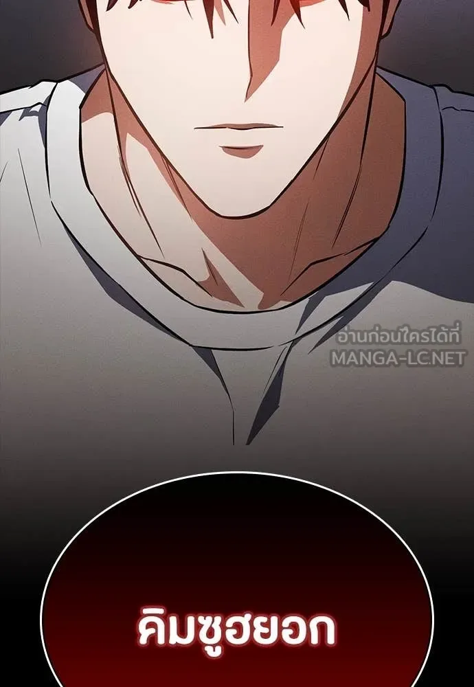 Day Walker มือสังหารพันธุ์อมตะ ตอนที่ 33 หน้า 50
