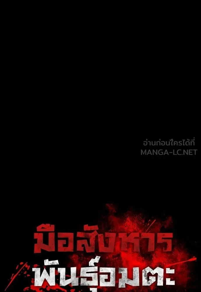Day Walker มือสังหารพันธุ์อมตะ ตอนที่ 33 หน้า 53