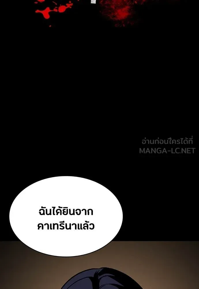 Day Walker มือสังหารพันธุ์อมตะ ตอนที่ 33 หน้า 54