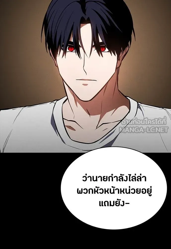 Day Walker มือสังหารพันธุ์อมตะ ตอนที่ 33 หน้า 55
