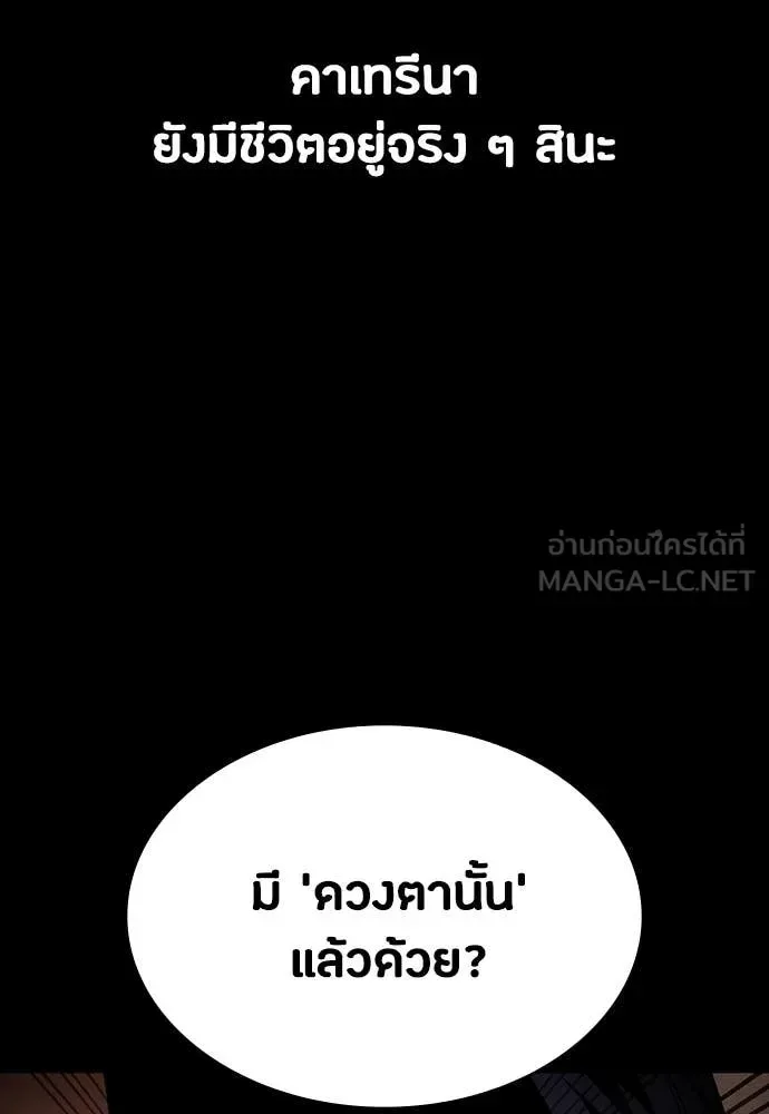 Day Walker มือสังหารพันธุ์อมตะ ตอนที่ 33 หน้า 56