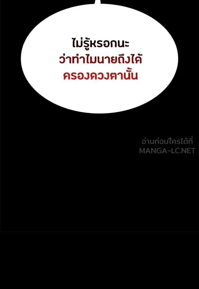 Day Walker มือสังหารพันธุ์อมตะ ตอนที่ 33 หน้า 59