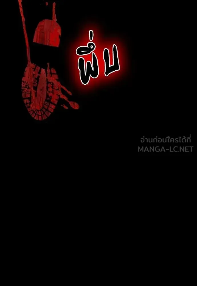 Day Walker มือสังหารพันธุ์อมตะ ตอนที่ 33 หน้า 6