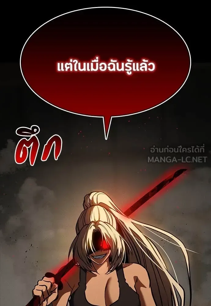 Day Walker มือสังหารพันธุ์อมตะ ตอนที่ 33 หน้า 60