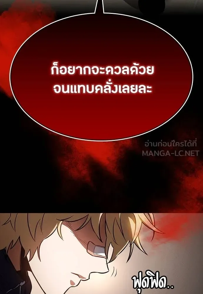 Day Walker มือสังหารพันธุ์อมตะ ตอนที่ 33 หน้า 62