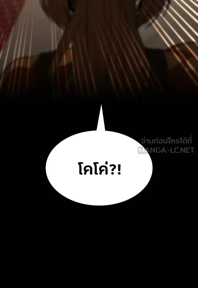 Day Walker มือสังหารพันธุ์อมตะ ตอนที่ 33 หน้า 65