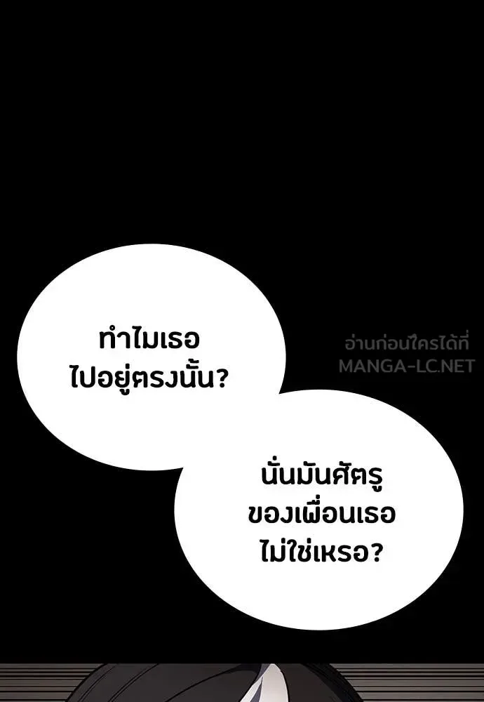 Day Walker มือสังหารพันธุ์อมตะ ตอนที่ 33 หน้า 66
