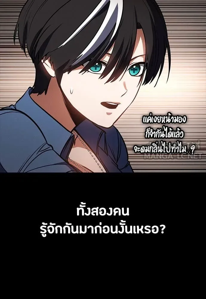 Day Walker มือสังหารพันธุ์อมตะ ตอนที่ 33 หน้า 67