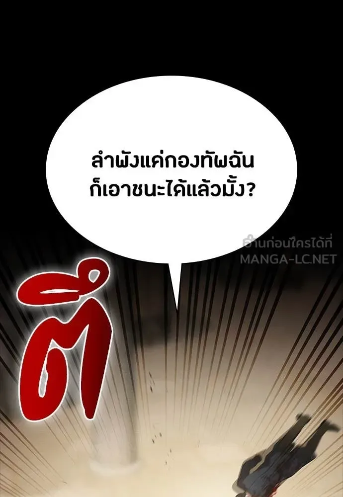 Day Walker มือสังหารพันธุ์อมตะ ตอนที่ 33 หน้า 7
