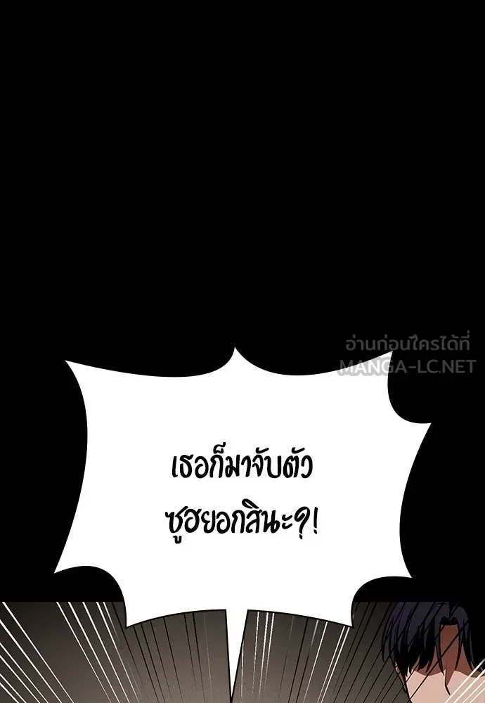 Day Walker มือสังหารพันธุ์อมตะ ตอนที่ 33 หน้า 70