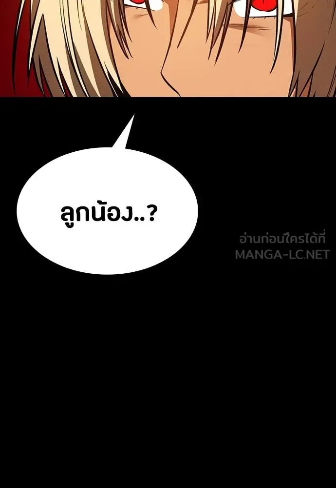 Day Walker มือสังหารพันธุ์อมตะ ตอนที่ 33 หน้า 73