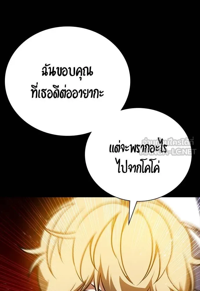 Day Walker มือสังหารพันธุ์อมตะ ตอนที่ 33 หน้า 74