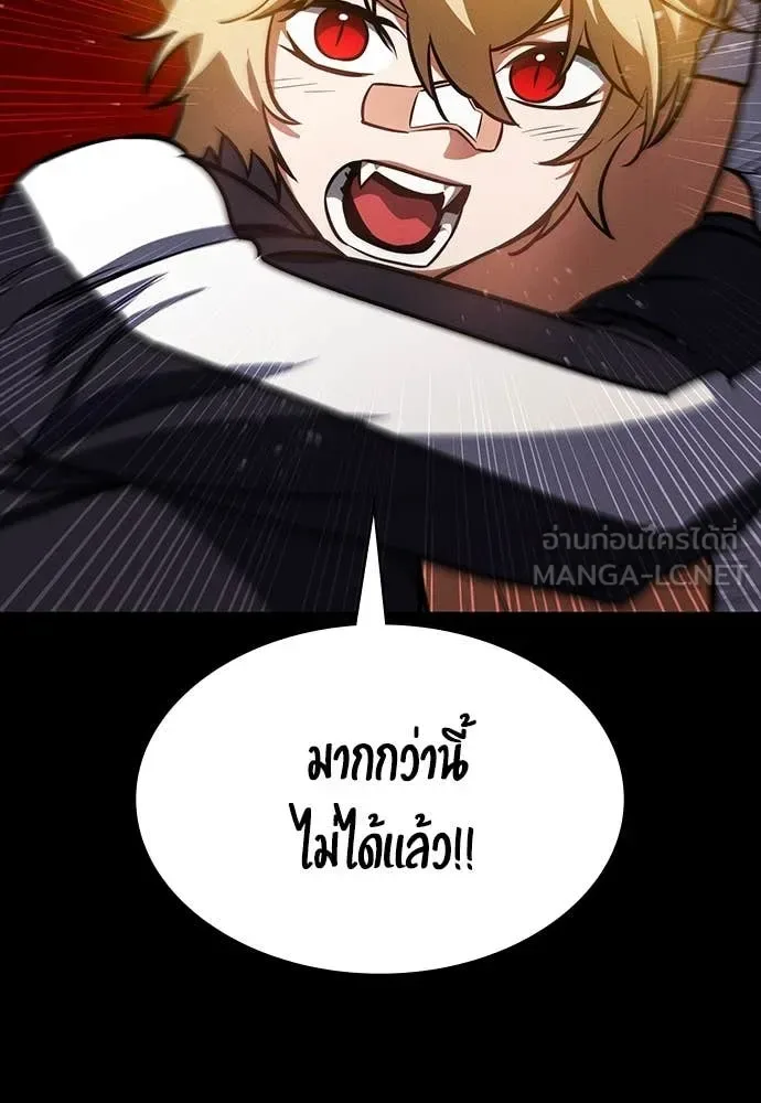 Day Walker มือสังหารพันธุ์อมตะ ตอนที่ 33 หน้า 75