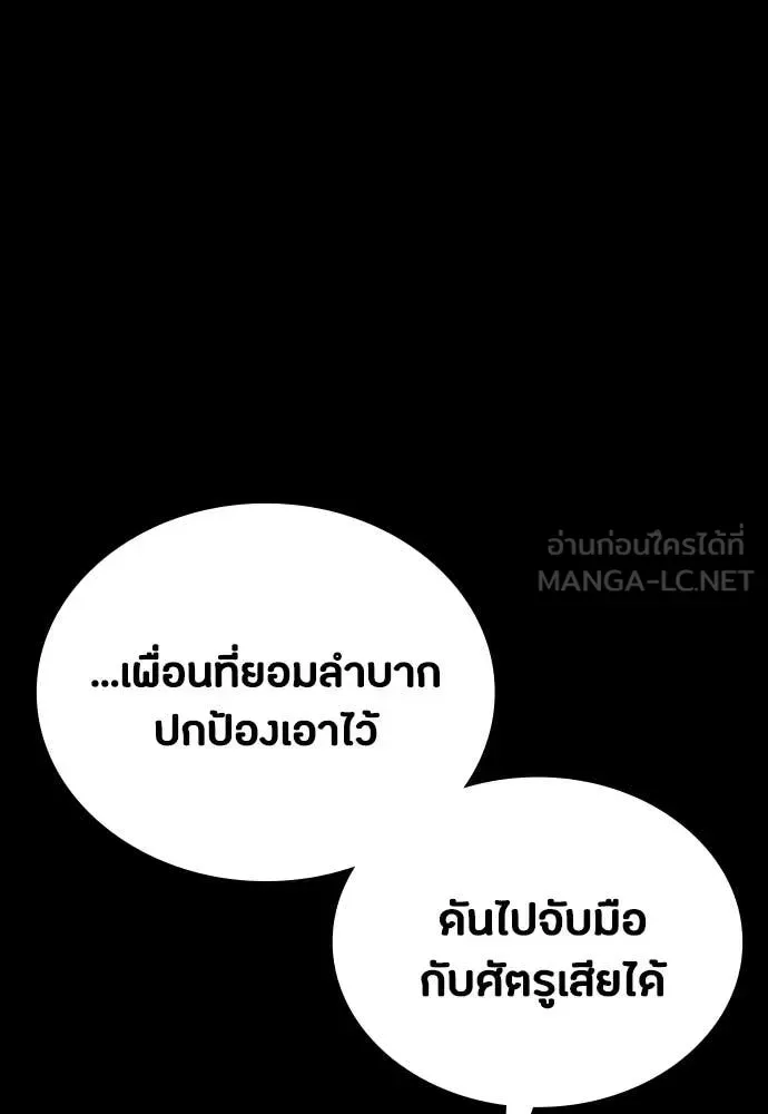 Day Walker มือสังหารพันธุ์อมตะ ตอนที่ 33 หน้า 76