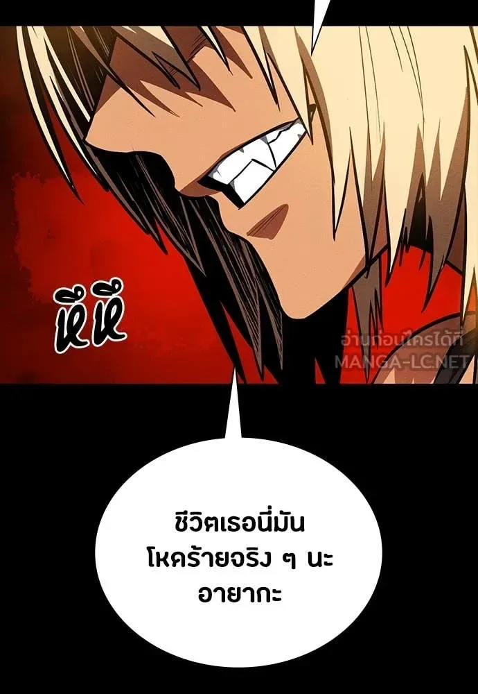 Day Walker มือสังหารพันธุ์อมตะ ตอนที่ 33 หน้า 77