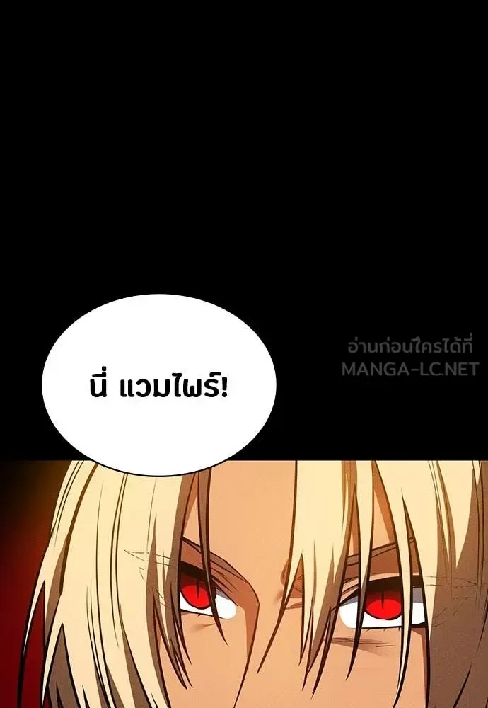 Day Walker มือสังหารพันธุ์อมตะ ตอนที่ 33 หน้า 78