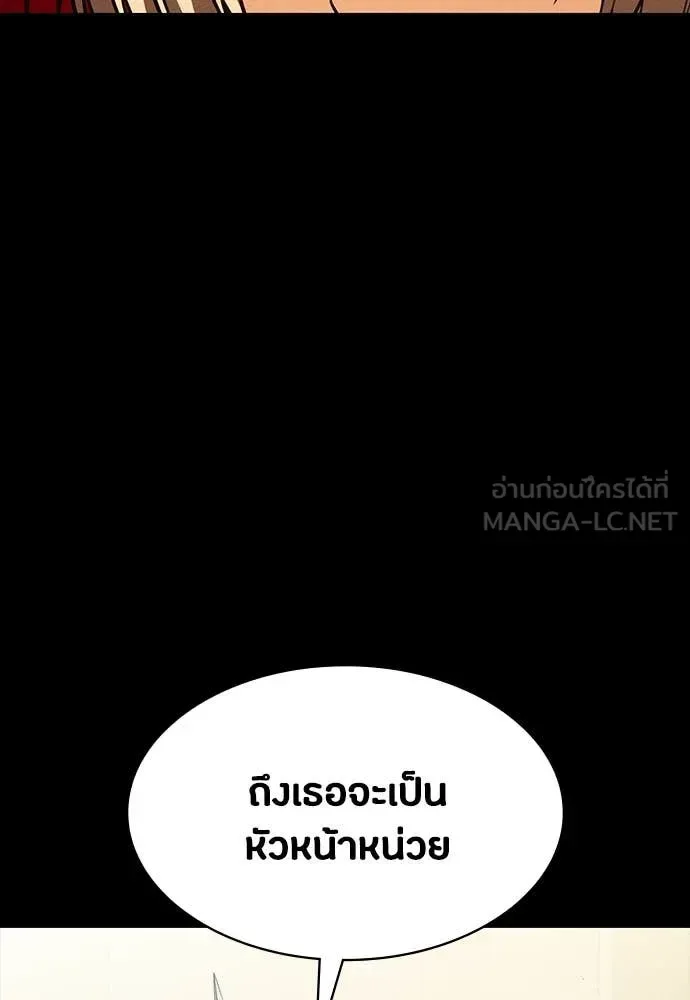 Day Walker มือสังหารพันธุ์อมตะ ตอนที่ 33 หน้า 79