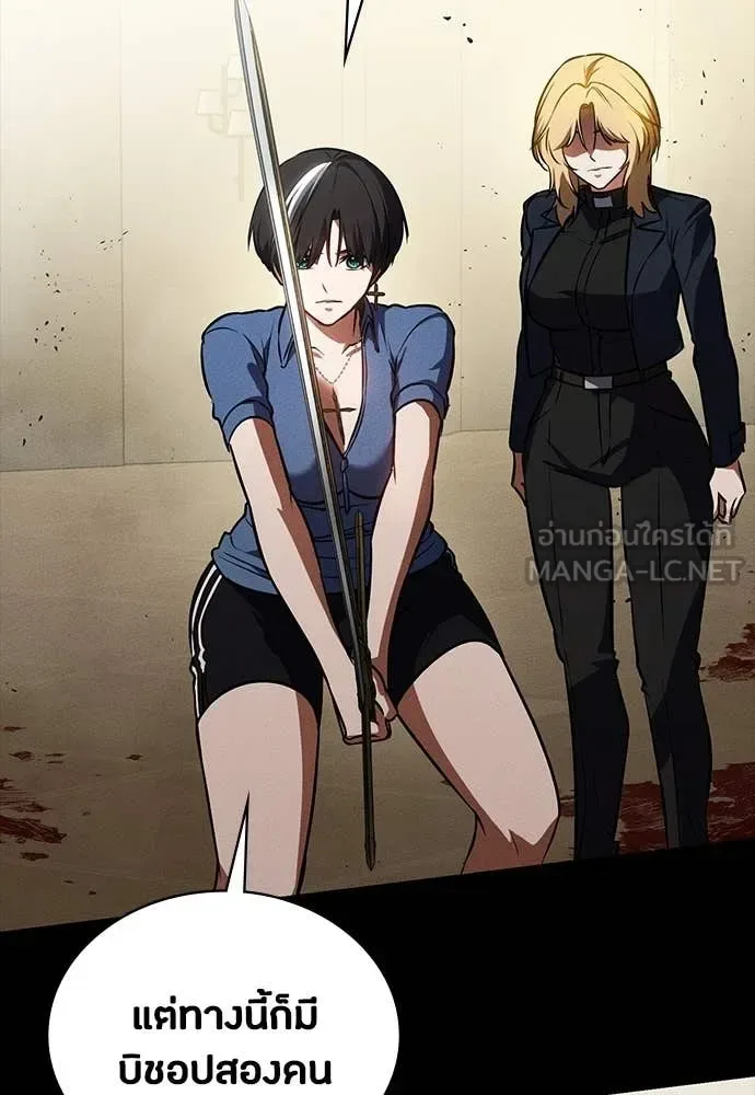Day Walker มือสังหารพันธุ์อมตะ ตอนที่ 33 หน้า 80