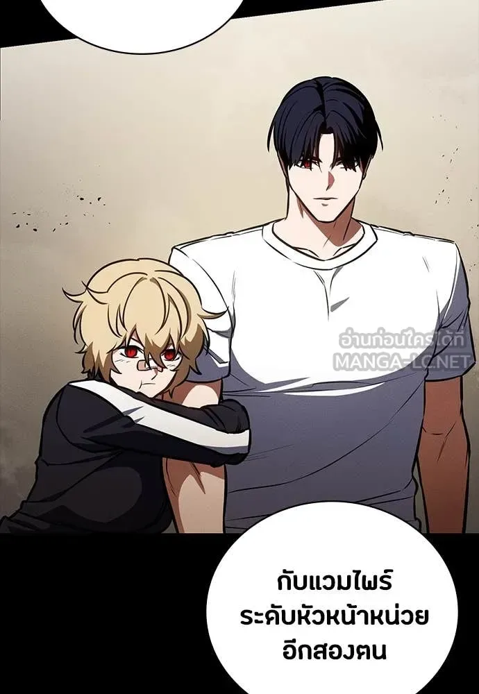 Day Walker มือสังหารพันธุ์อมตะ ตอนที่ 33 หน้า 81