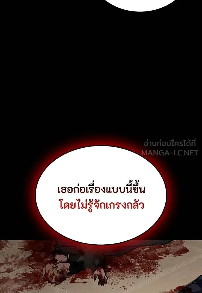 Day Walker มือสังหารพันธุ์อมตะ ตอนที่ 33 หน้า 82