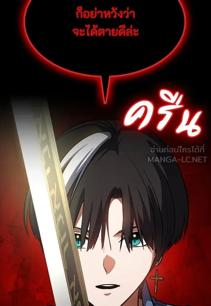 Day Walker มือสังหารพันธุ์อมตะ ตอนที่ 33 หน้า 84