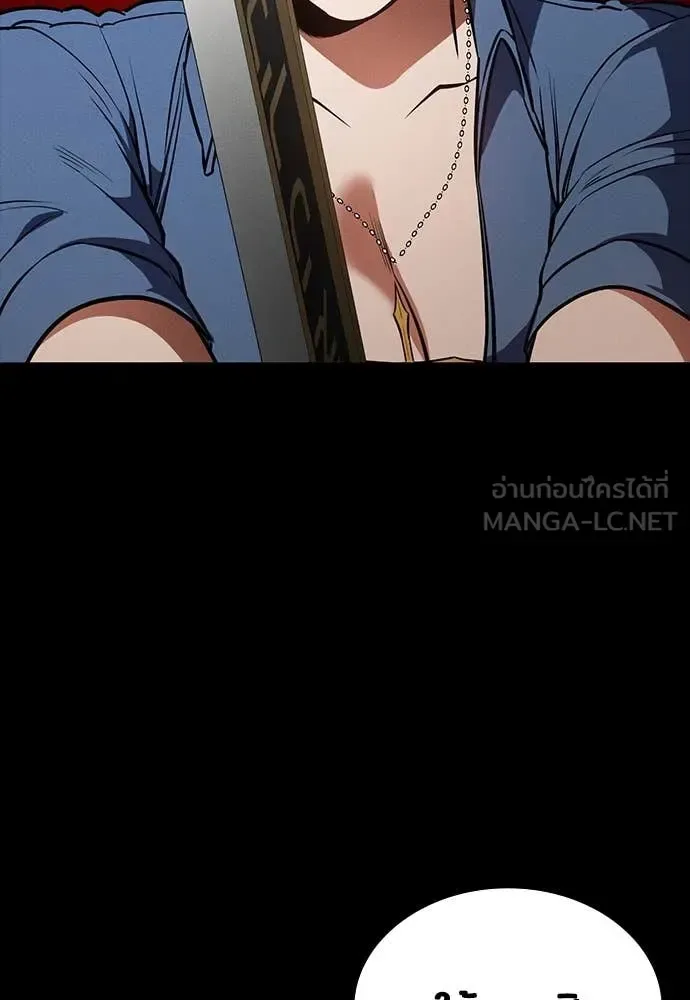 Day Walker มือสังหารพันธุ์อมตะ ตอนที่ 33 หน้า 85