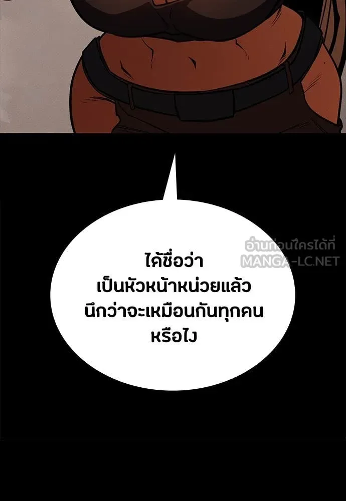 Day Walker มือสังหารพันธุ์อมตะ ตอนที่ 33 หน้า 87