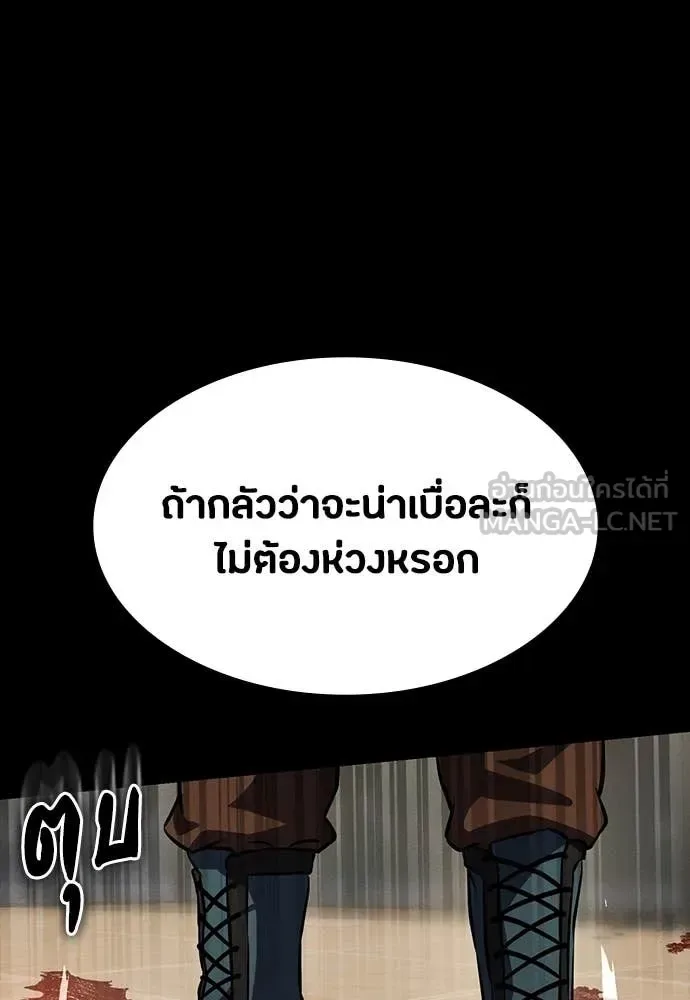 Day Walker มือสังหารพันธุ์อมตะ ตอนที่ 33 หน้า 88
