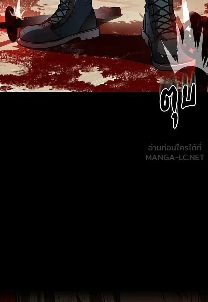 Day Walker มือสังหารพันธุ์อมตะ ตอนที่ 33 หน้า 89