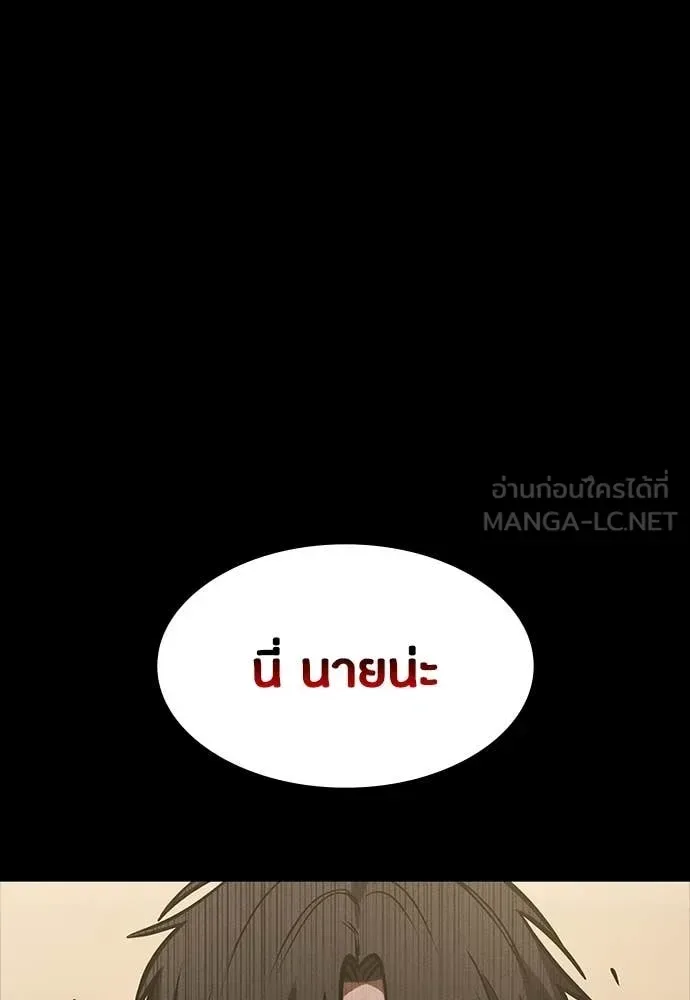 Day Walker มือสังหารพันธุ์อมตะ ตอนที่ 33 หน้า 9