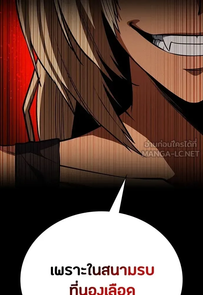 Day Walker มือสังหารพันธุ์อมตะ ตอนที่ 33 หน้า 90
