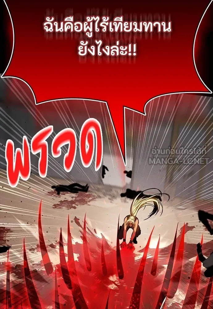Day Walker มือสังหารพันธุ์อมตะ ตอนที่ 33 หน้า 92