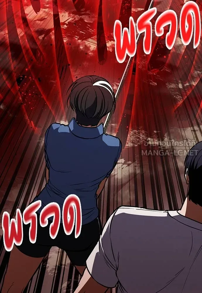 Day Walker มือสังหารพันธุ์อมตะ ตอนที่ 33 หน้า 93