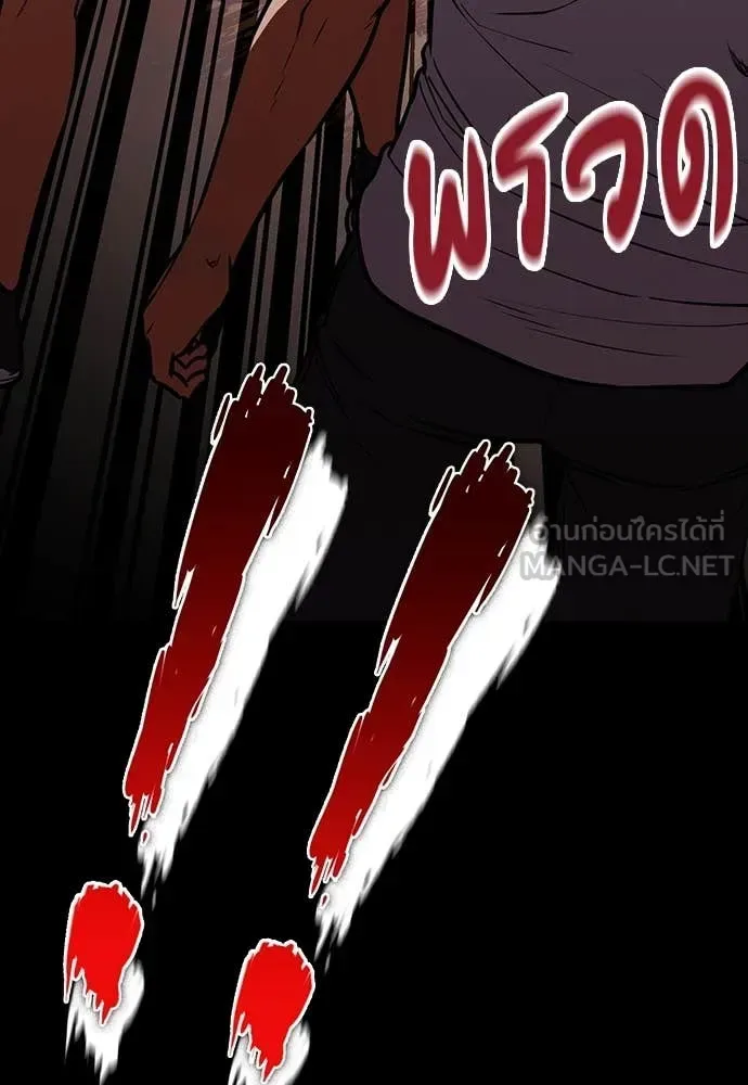 Day Walker มือสังหารพันธุ์อมตะ ตอนที่ 33 หน้า 94