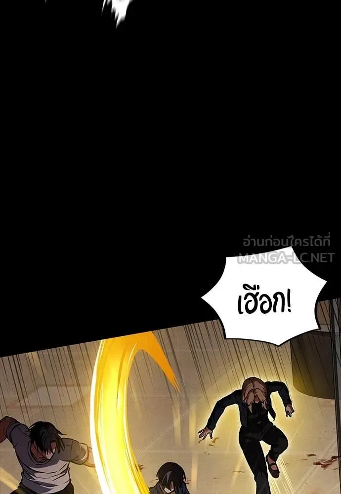 Day Walker มือสังหารพันธุ์อมตะ ตอนที่ 33 หน้า 95