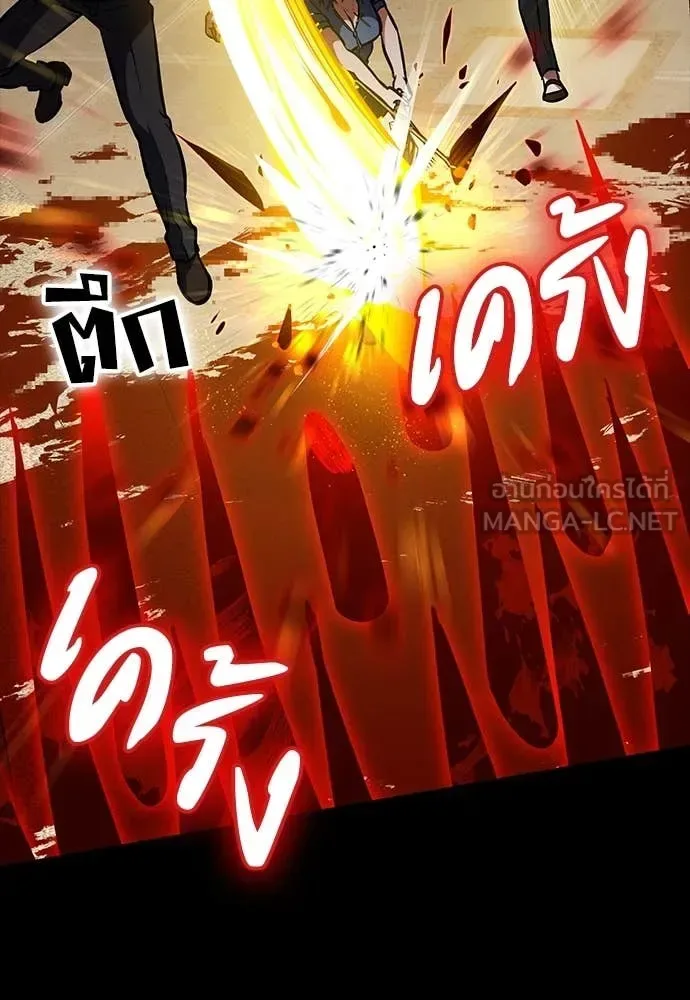 Day Walker มือสังหารพันธุ์อมตะ ตอนที่ 33 หน้า 96