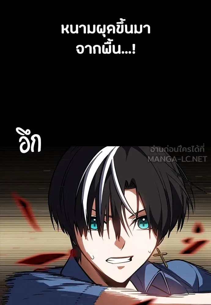 Day Walker มือสังหารพันธุ์อมตะ ตอนที่ 33 หน้า 97