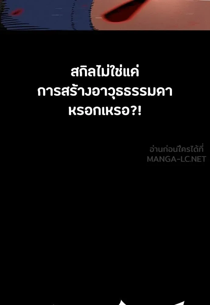 Day Walker มือสังหารพันธุ์อมตะ ตอนที่ 33 หน้า 98