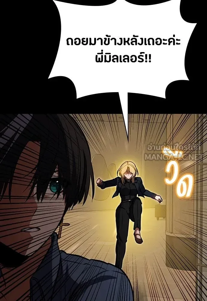 Day Walker มือสังหารพันธุ์อมตะ ตอนที่ 33 หน้า 99