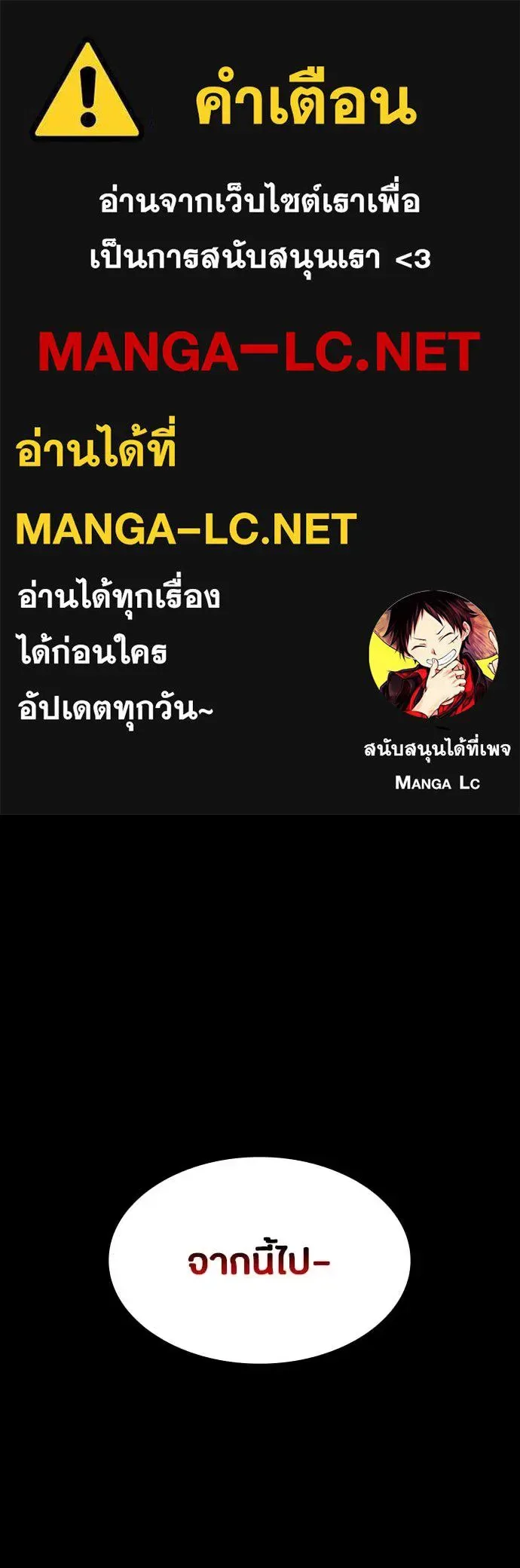 Day Walker มือสังหารพันธุ์อมตะ ตอนที่ 34 หน้า 1