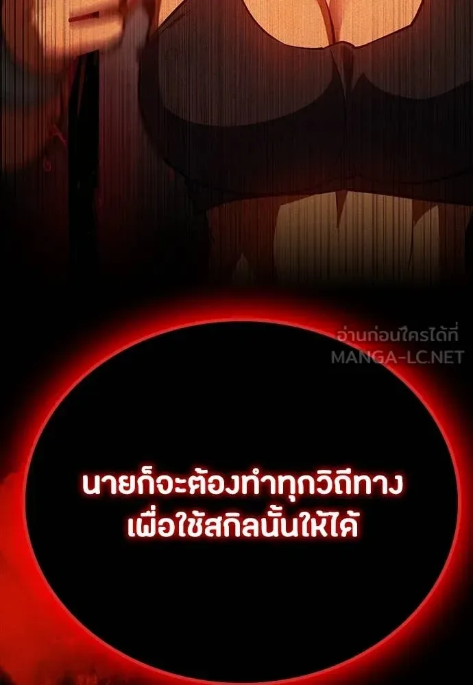 Day Walker มือสังหารพันธุ์อมตะ ตอนที่ 34 หน้า 10