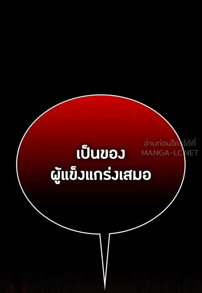 Day Walker มือสังหารพันธุ์อมตะ ตอนที่ 34 หน้า 100