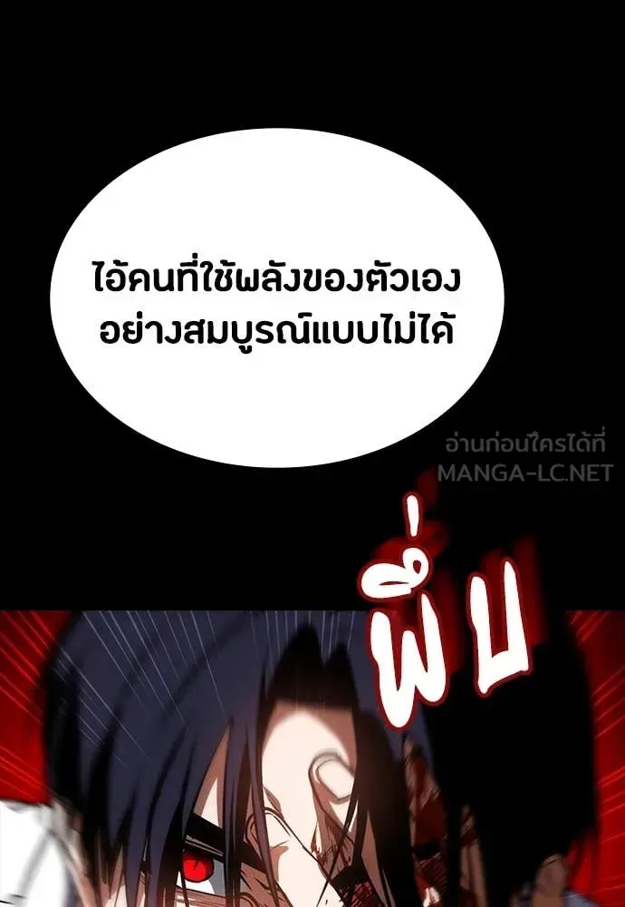Day Walker มือสังหารพันธุ์อมตะ ตอนที่ 34 หน้า 103