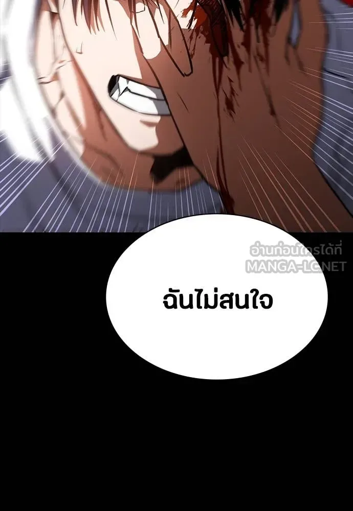 Day Walker มือสังหารพันธุ์อมตะ ตอนที่ 34 หน้า 104