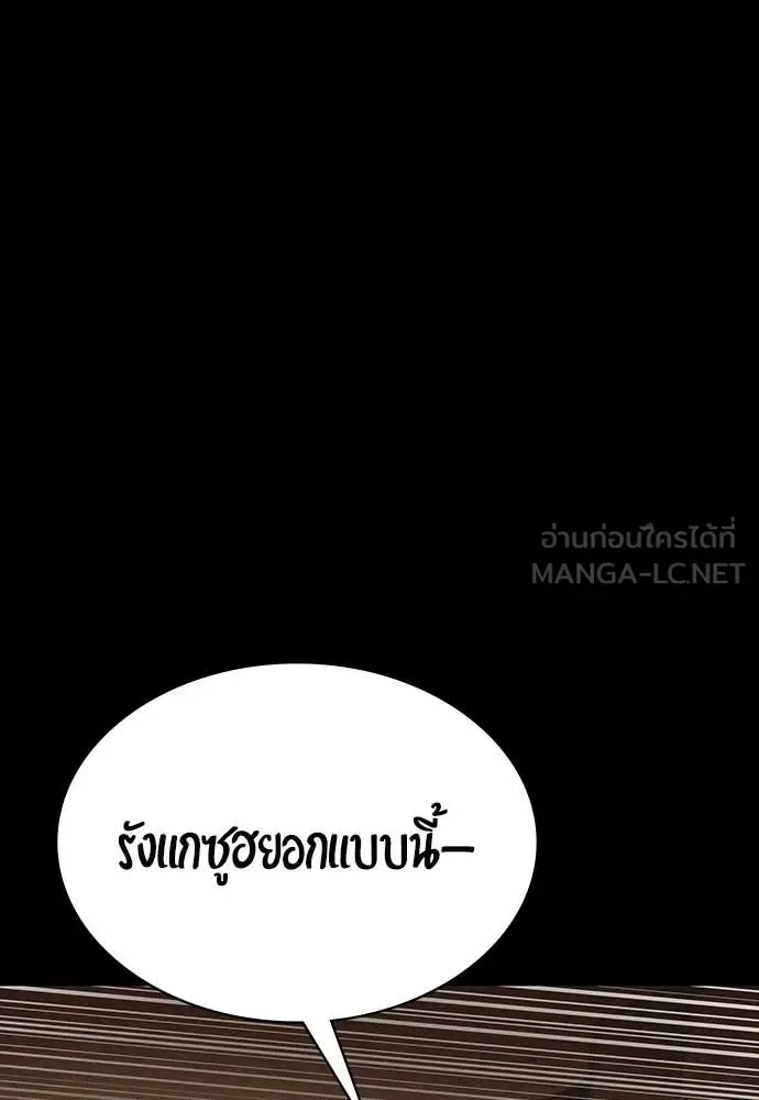 Day Walker มือสังหารพันธุ์อมตะ ตอนที่ 34 หน้า 109