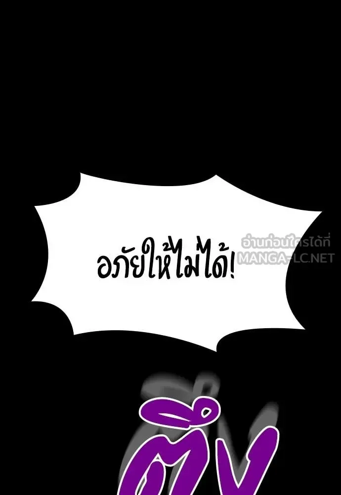 Day Walker มือสังหารพันธุ์อมตะ ตอนที่ 34 หน้า 111