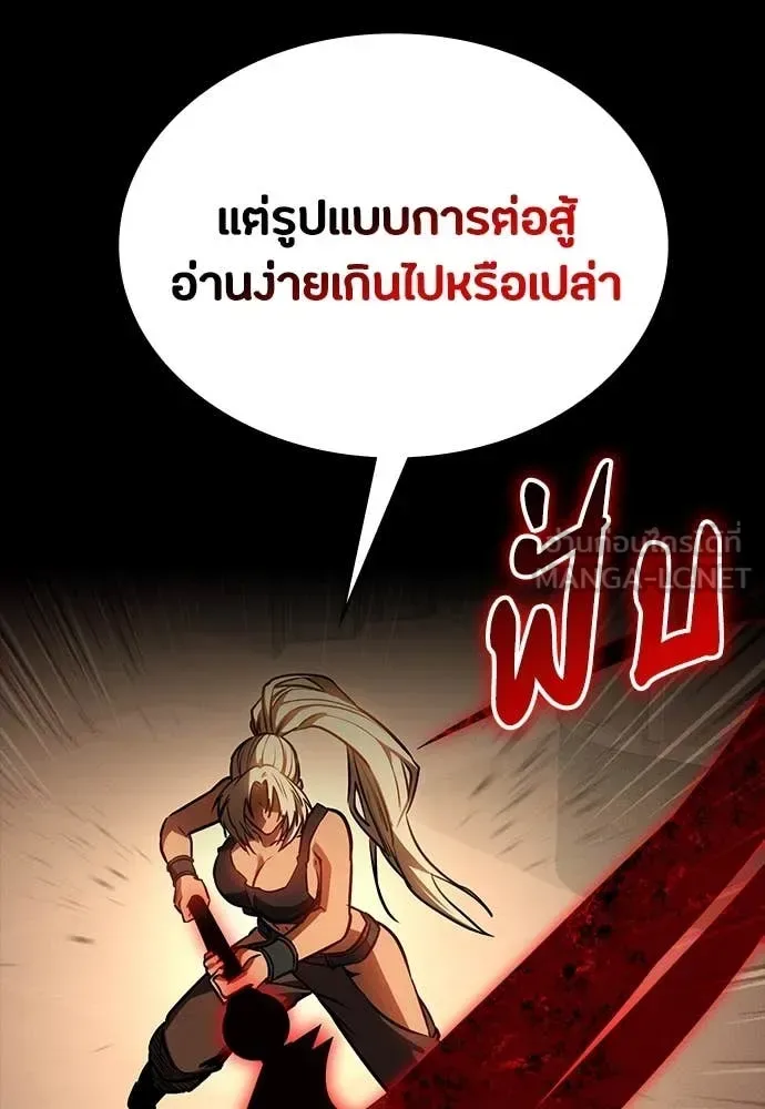 Day Walker มือสังหารพันธุ์อมตะ ตอนที่ 34 หน้า 116