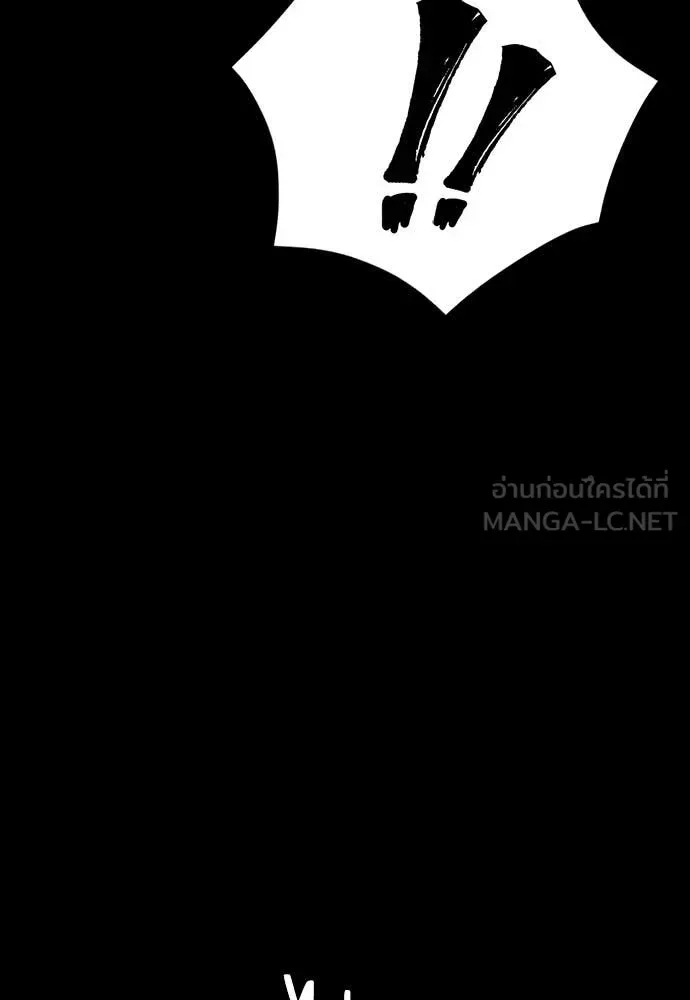 Day Walker มือสังหารพันธุ์อมตะ ตอนที่ 34 หน้า 118